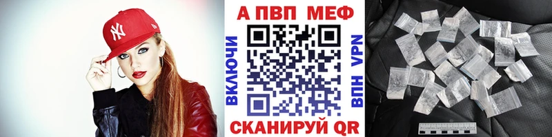 наркота Краснокаменск APVP Соль
