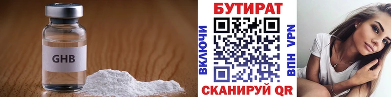 blacksprut как войти  Краснокаменск  Бутират 99% 