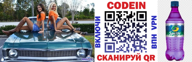 купить наркоту  KRAKEN как зайти  Codein напиток Lean (лин)  Краснокаменск 