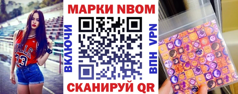 как найти   Краснокаменск  Марки N-bome 1500мкг 